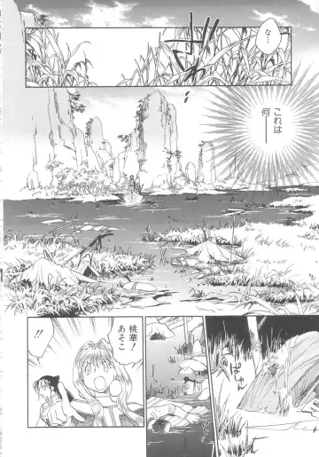 [Okano Ahiru] Touka Gengi Gekan Fhentai - Page 112