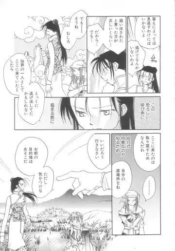 [Okano Ahiru] Touka Gengi Gekan Fhentai - Page 115