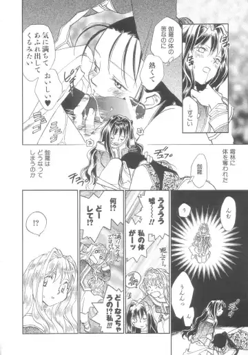 [Okano Ahiru] Touka Gengi Gekan Fhentai - Page 135