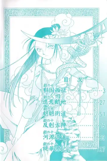 [Okano Ahiru] Touka Gengi Gekan Fhentai - Page 3