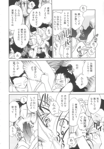 [Okano Ahiru] Touka Gengi Gekan Fhentai - Page 38