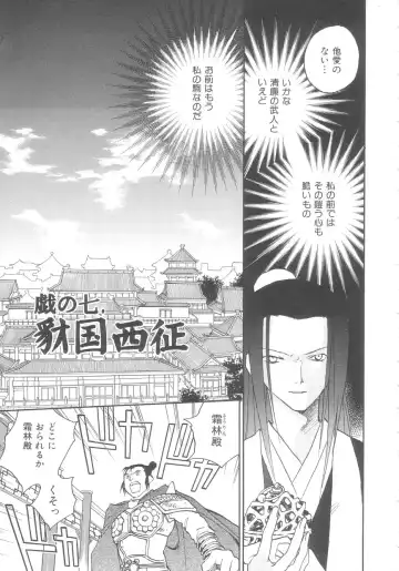 [Okano Ahiru] Touka Gengi Gekan Fhentai - Page 6