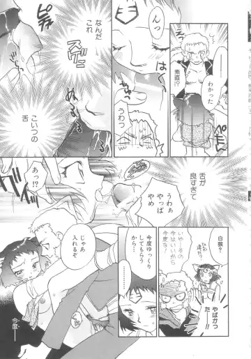 [Okano Ahiru] Touka Gengi Gekan Fhentai - Page 67