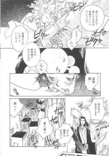 [Okano Ahiru] Touka Gengi Gekan Fhentai - Page 86