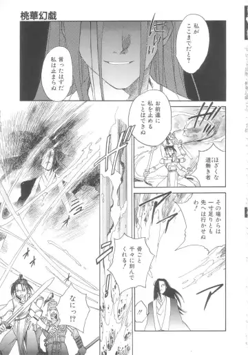 [Okano Ahiru] Touka Gengi Gekan Fhentai - Page 97