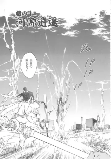 [Okano Ahiru] Touka Gengi Gekan Fhentai - Page 99