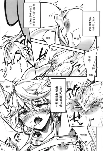 [Tenji] IkaSla! Fhentai.net - Page 5