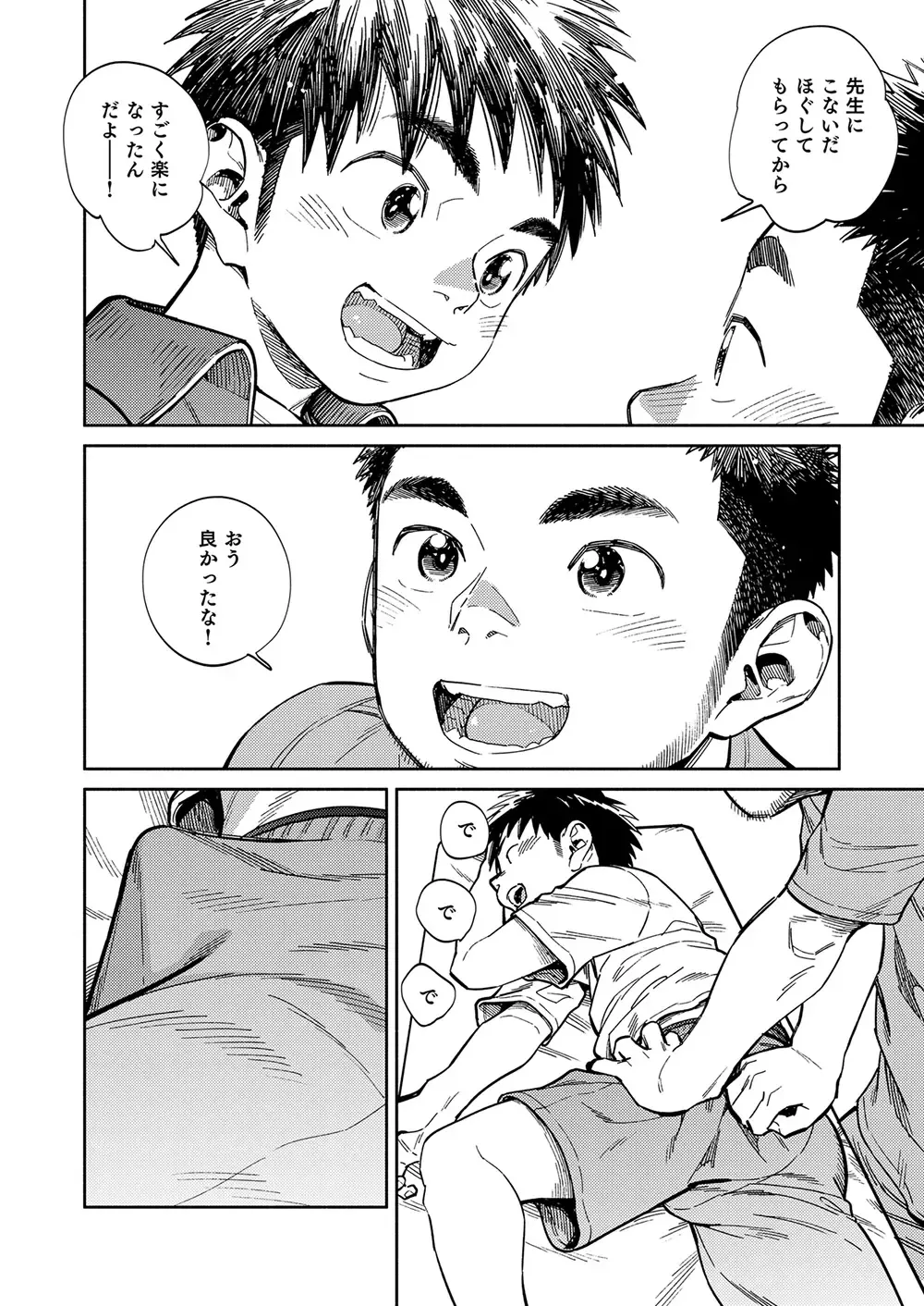 [Shigemaru Shigeru] Gekkan Shounen Zoom 2020-10 Fhentai - Page 8
