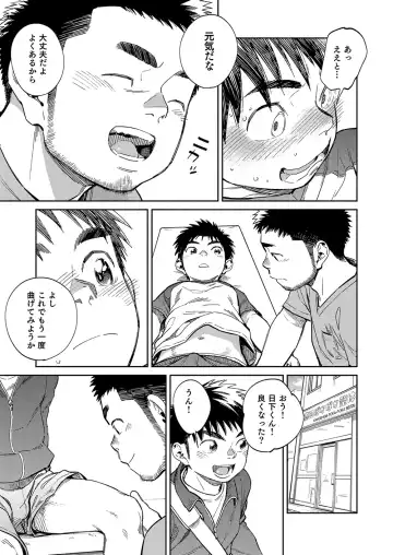 [Shigemaru Shigeru] Gekkan Shounen Zoom 2020-10 Fhentai - Page 7