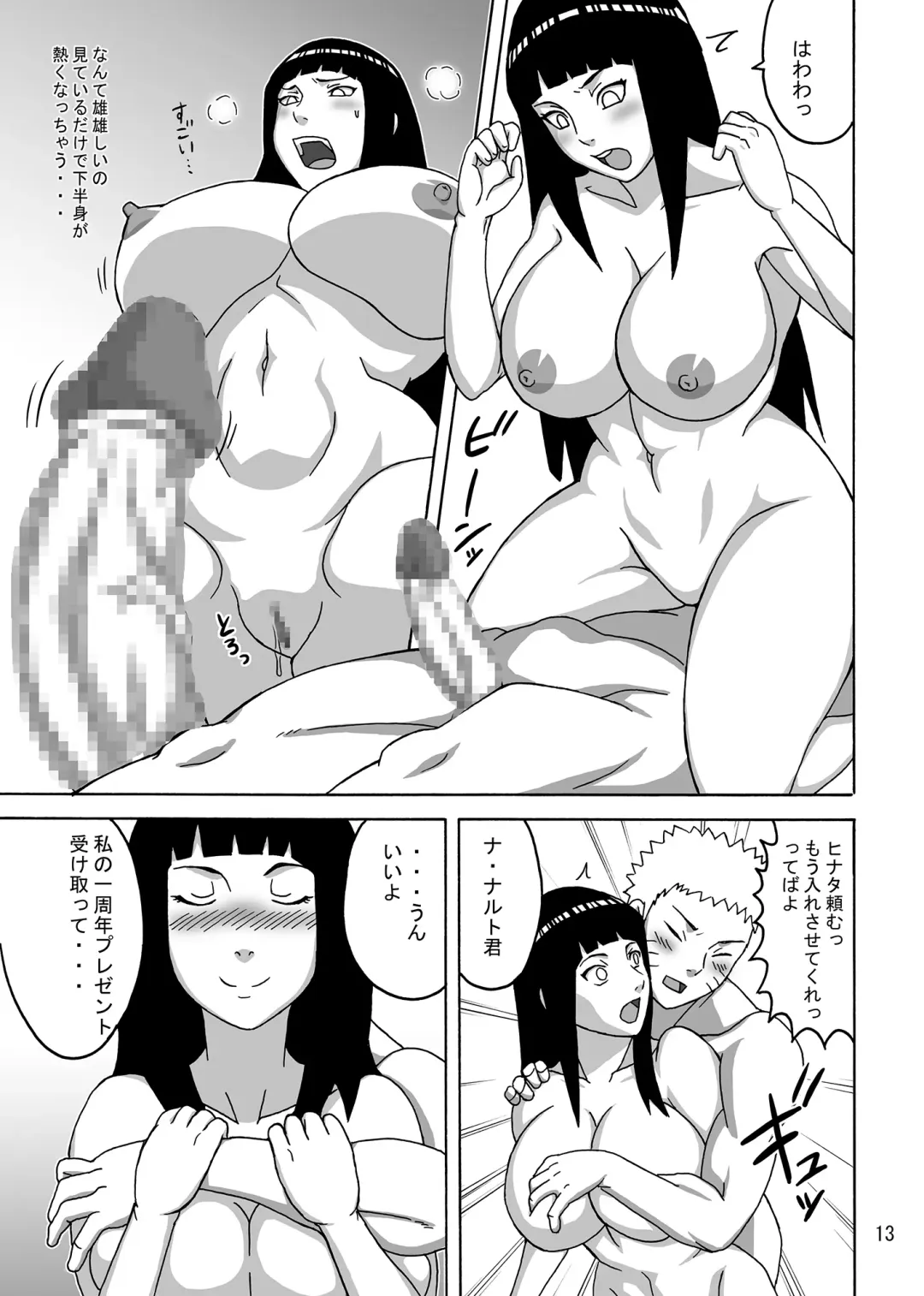 [Naruhodo] NaruHina Fhentai - Page 14