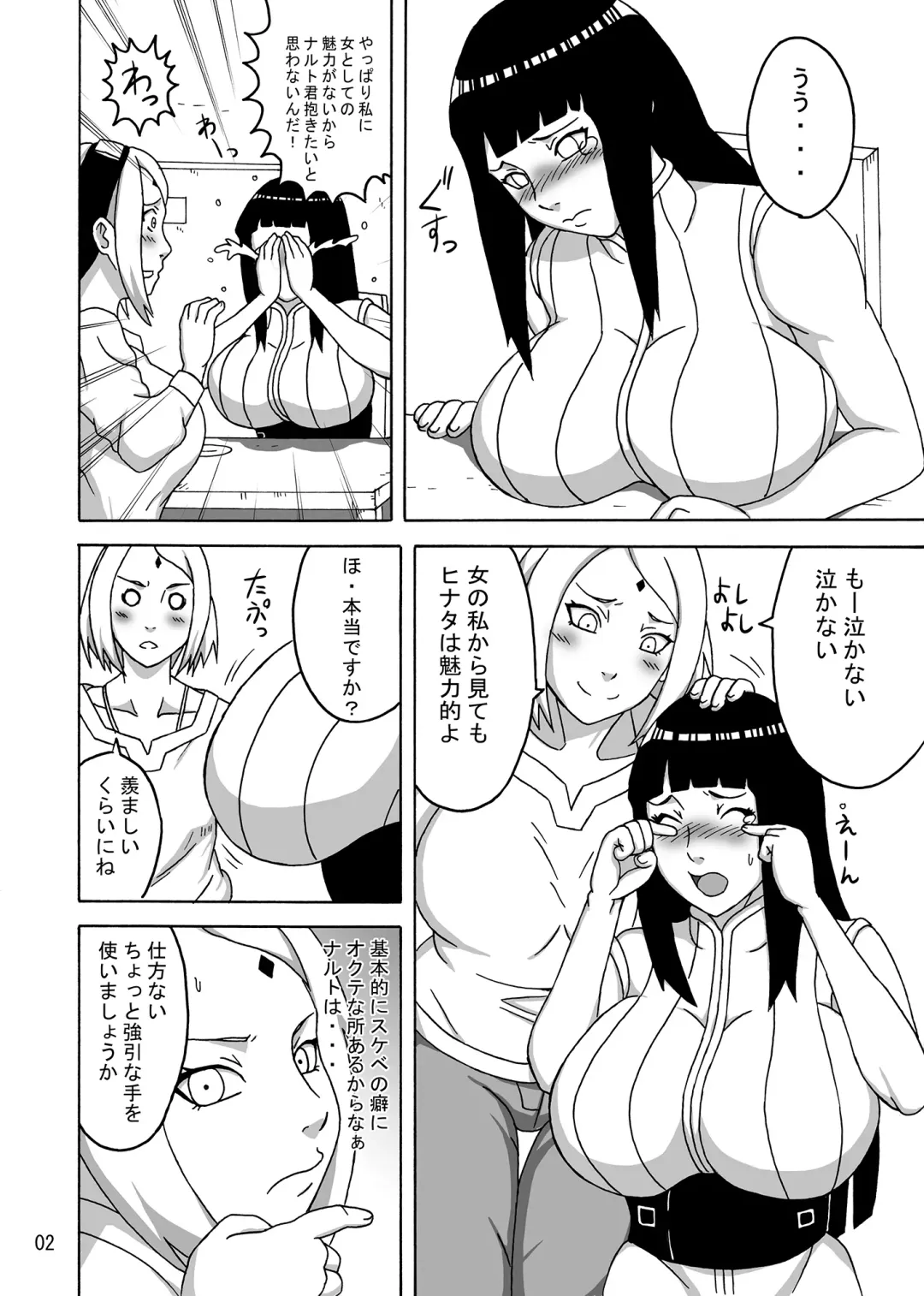 [Naruhodo] NaruHina Fhentai - Page 3