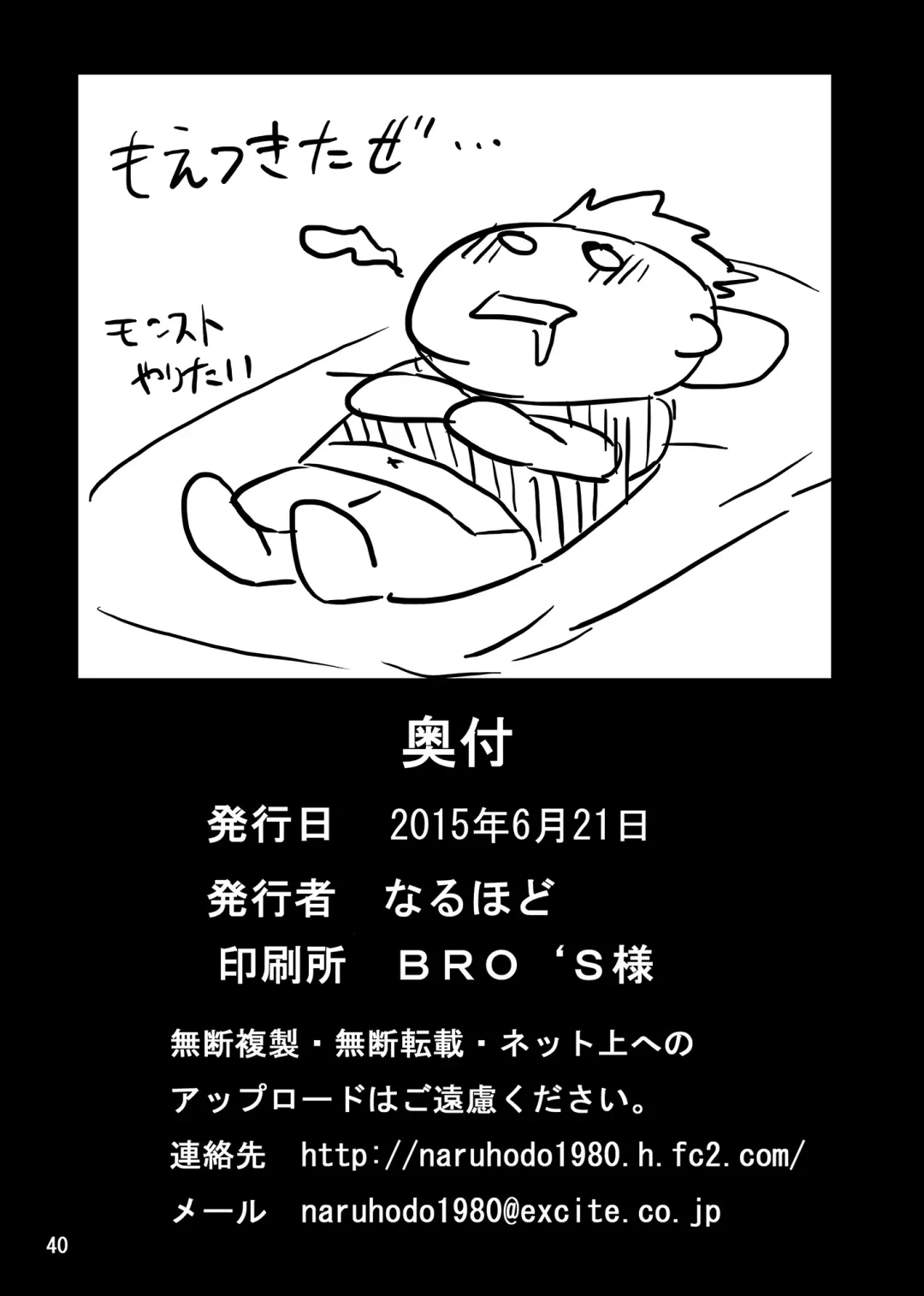 [Naruhodo] NaruHina Fhentai - Page 41