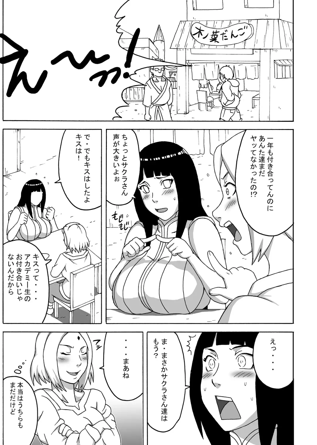 [Naruhodo] NaruHina Fhentai - Page 42