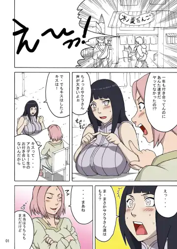 [Naruhodo] NaruHina Fhentai - Page 2