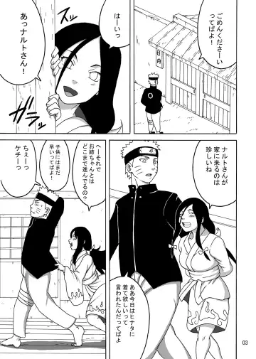 [Naruhodo] NaruHina Fhentai - Page 4