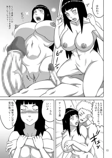 [Naruhodo] NaruHina Fhentai - Page 54