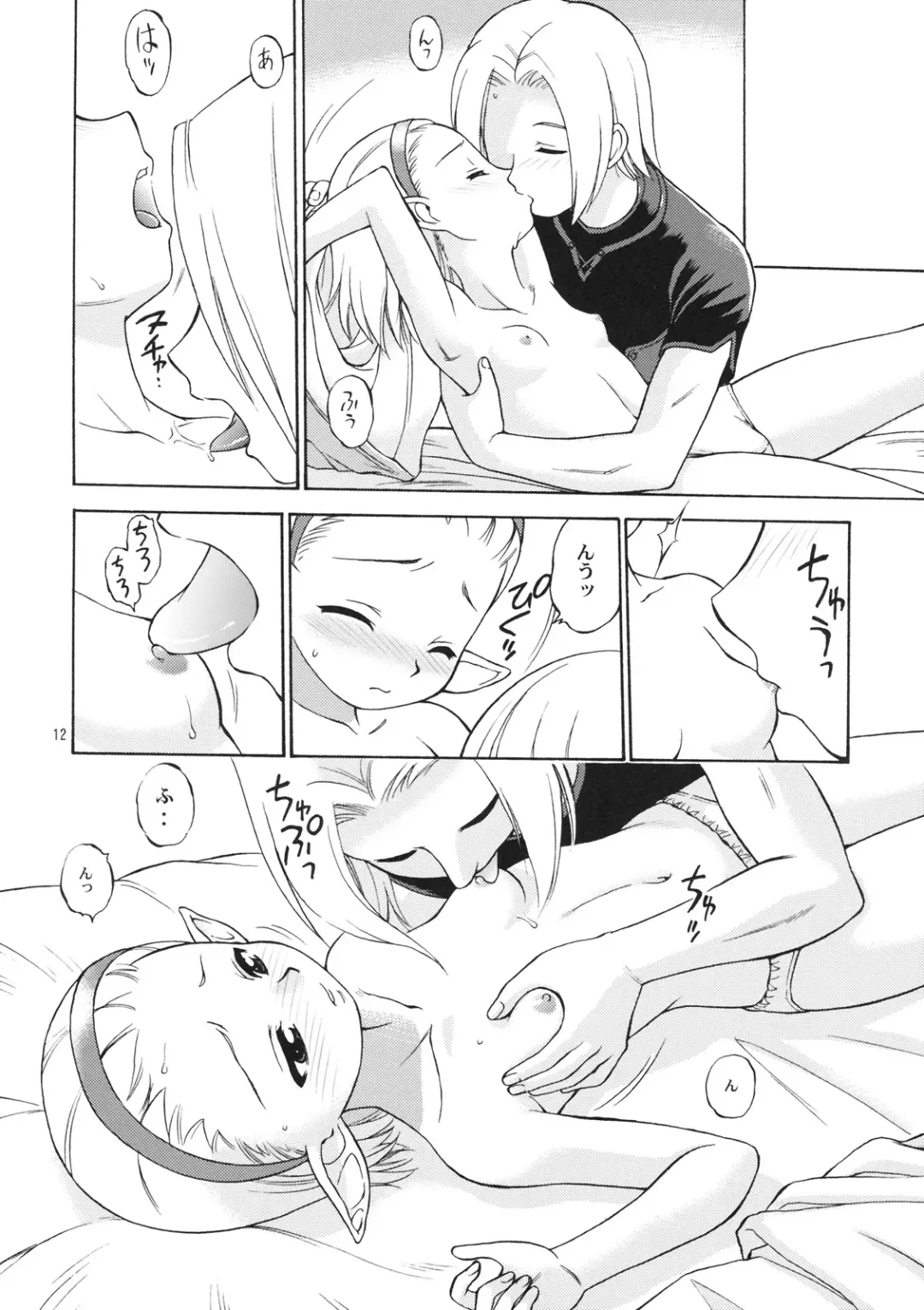 [Ebifly - Neriwasabi] Nametate Fhentai - Page 10