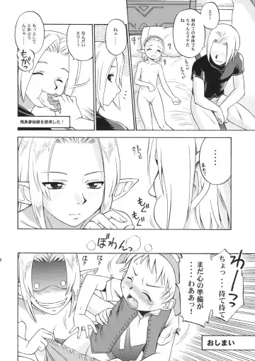 [Ebifly - Neriwasabi] Nametate Fhentai - Page 26