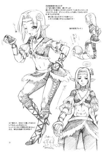 [Ebifly - Neriwasabi] Nametate Fhentai - Page 29