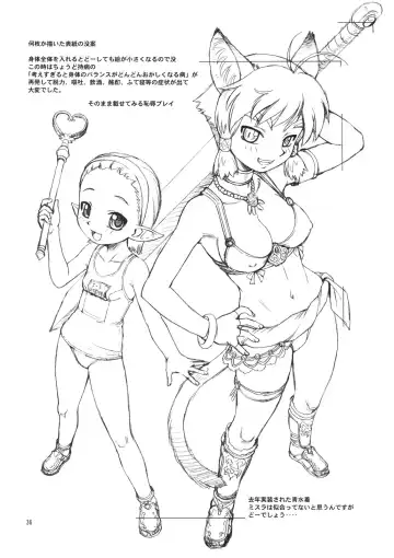 [Ebifly - Neriwasabi] Nametate Fhentai - Page 34