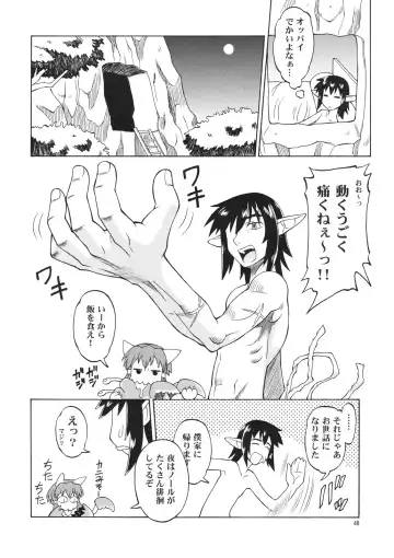 [Ebifly - Neriwasabi] Nametate Fhentai - Page 46