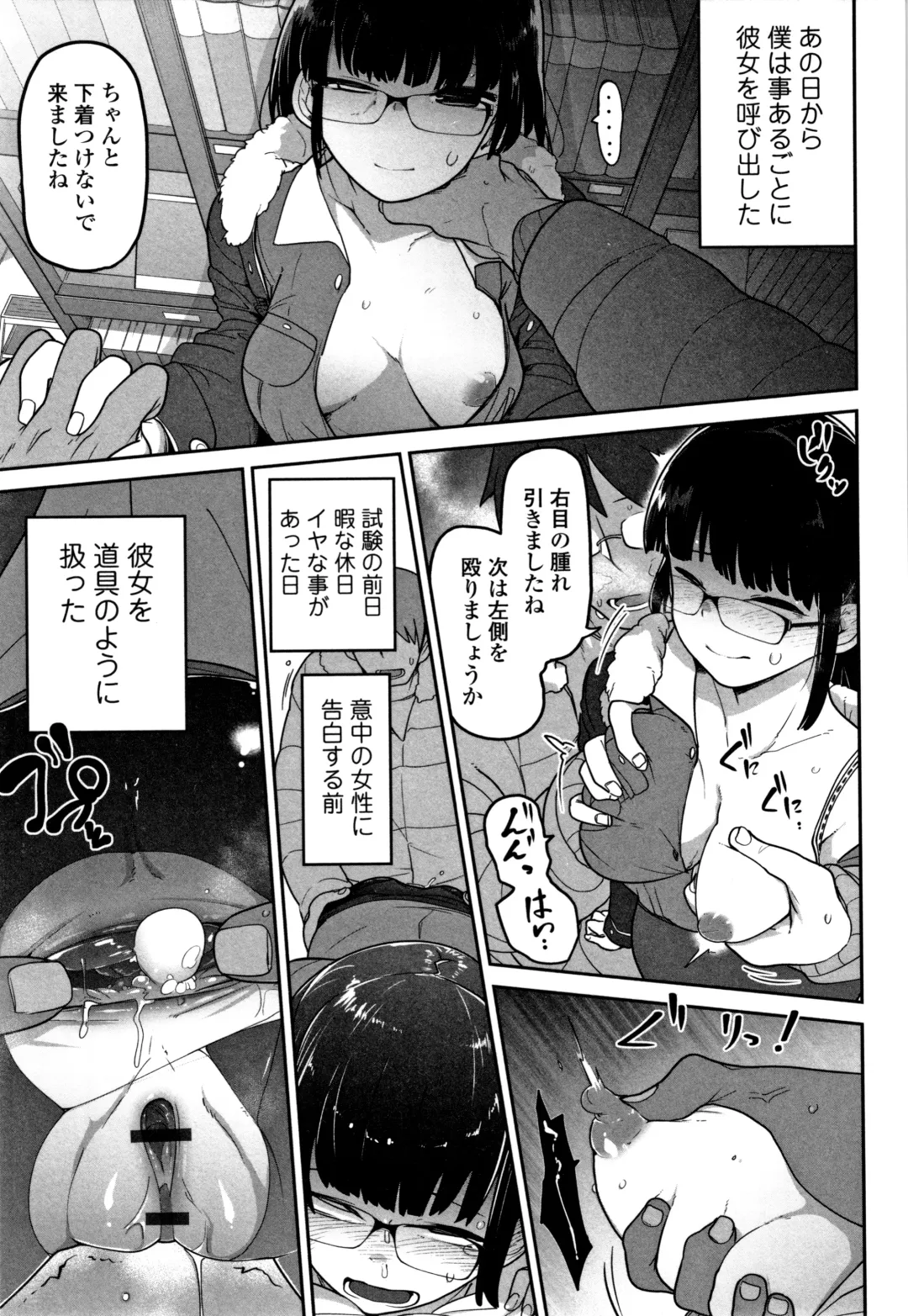 [Chipokan - Tksn] Kawaisouna no wa Kawaii! Fhentai - Page 114