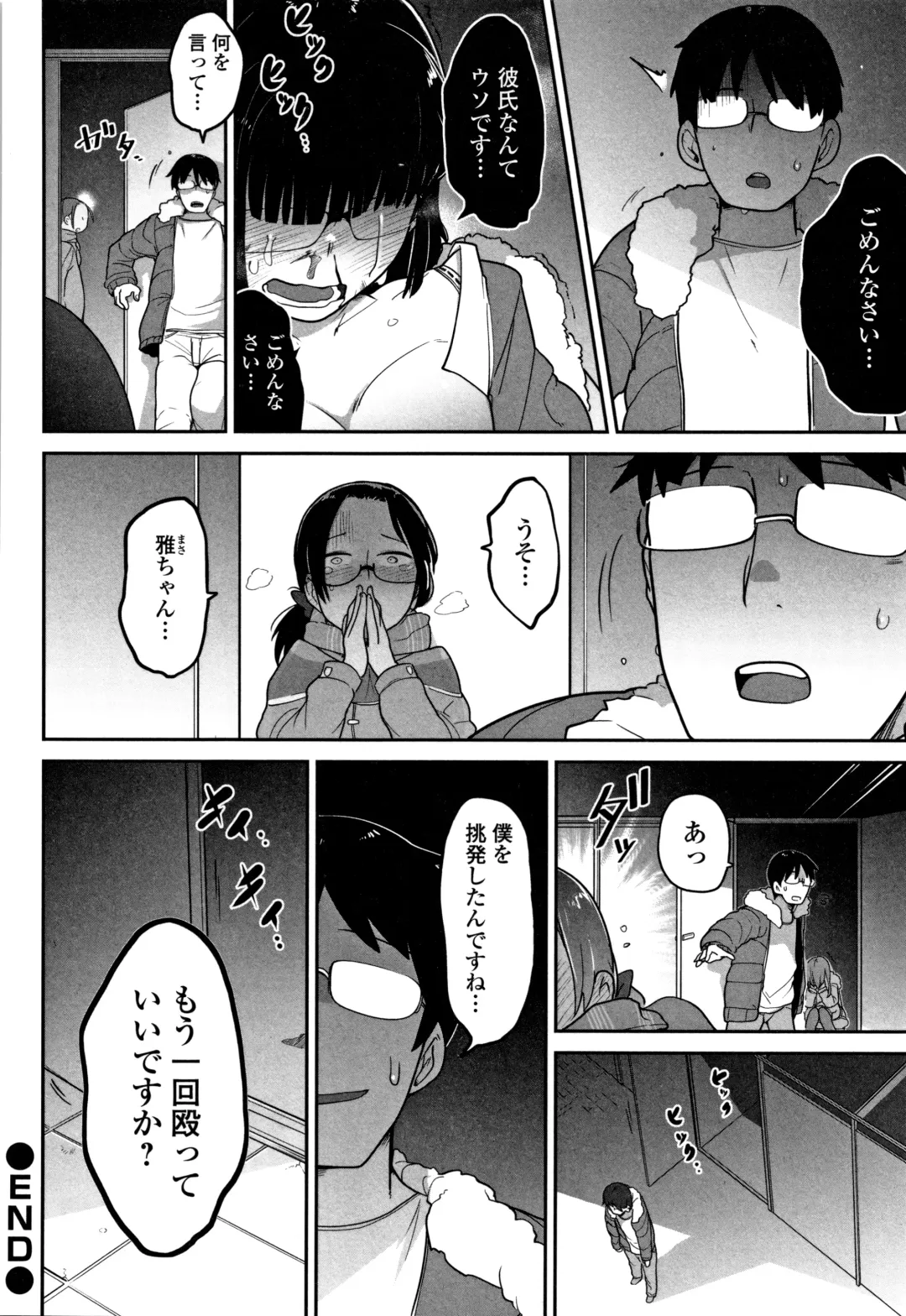 [Chipokan - Tksn] Kawaisouna no wa Kawaii! Fhentai - Page 121