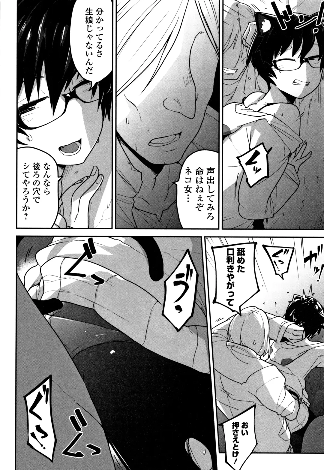 [Chipokan - Tksn] Kawaisouna no wa Kawaii! Fhentai - Page 129