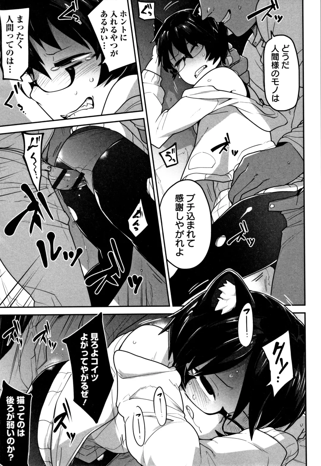 [Chipokan - Tksn] Kawaisouna no wa Kawaii! Fhentai - Page 130