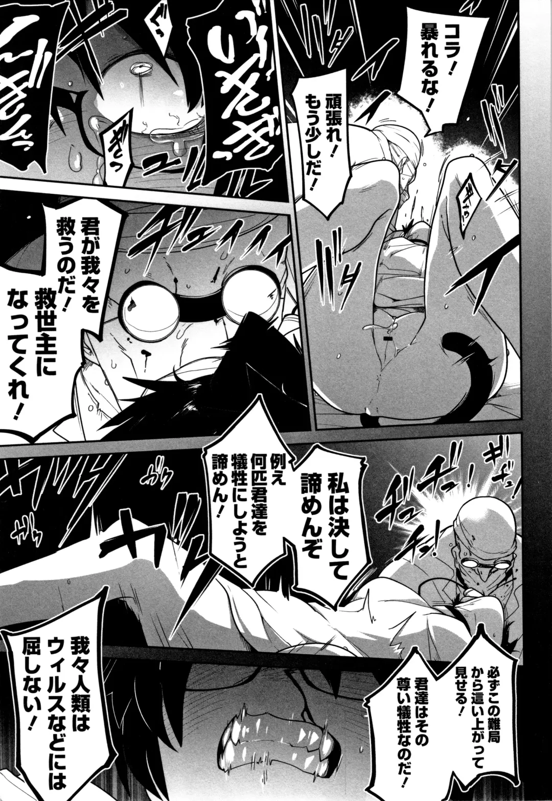 [Chipokan - Tksn] Kawaisouna no wa Kawaii! Fhentai - Page 144