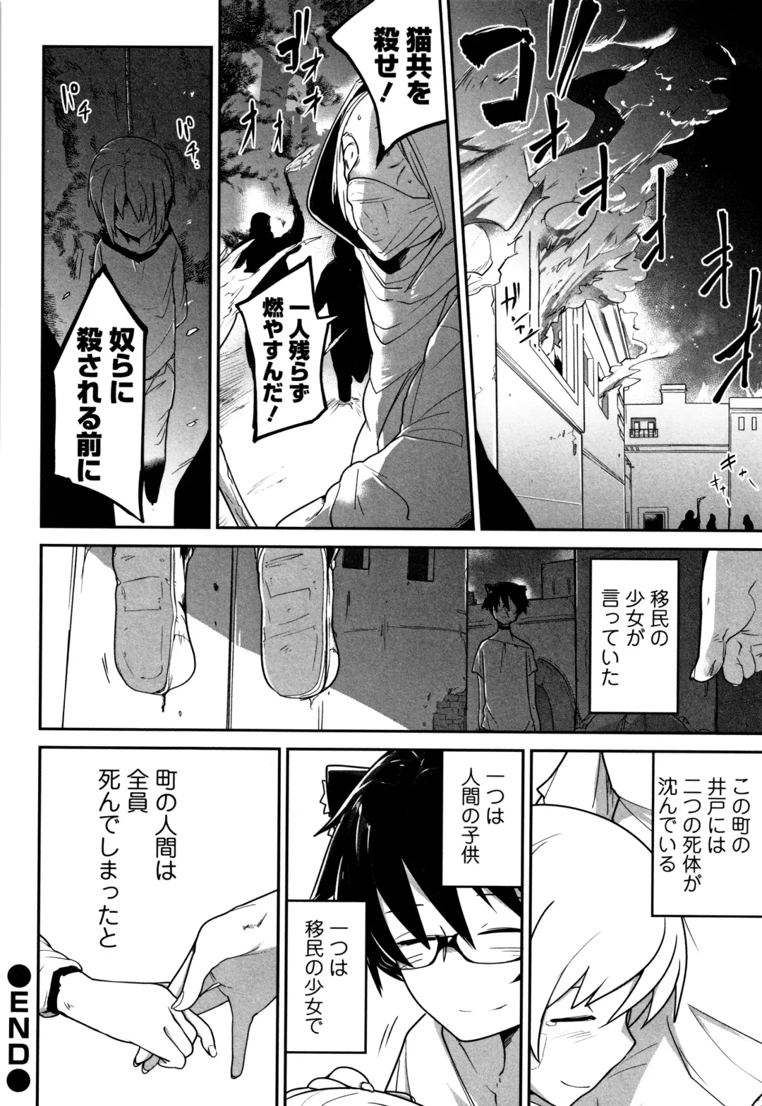 [Chipokan - Tksn] Kawaisouna no wa Kawaii! Fhentai - Page 147