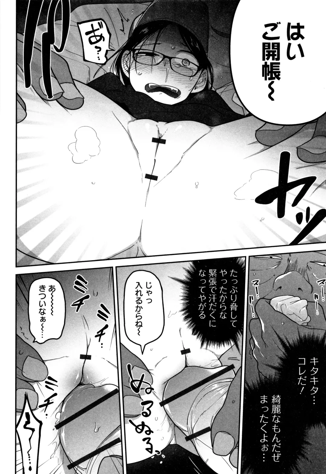 [Chipokan - Tksn] Kawaisouna no wa Kawaii! Fhentai - Page 157