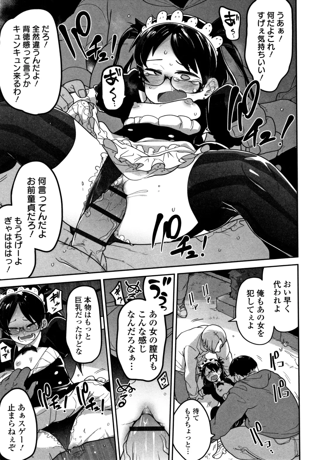 [Chipokan - Tksn] Kawaisouna no wa Kawaii! Fhentai - Page 16