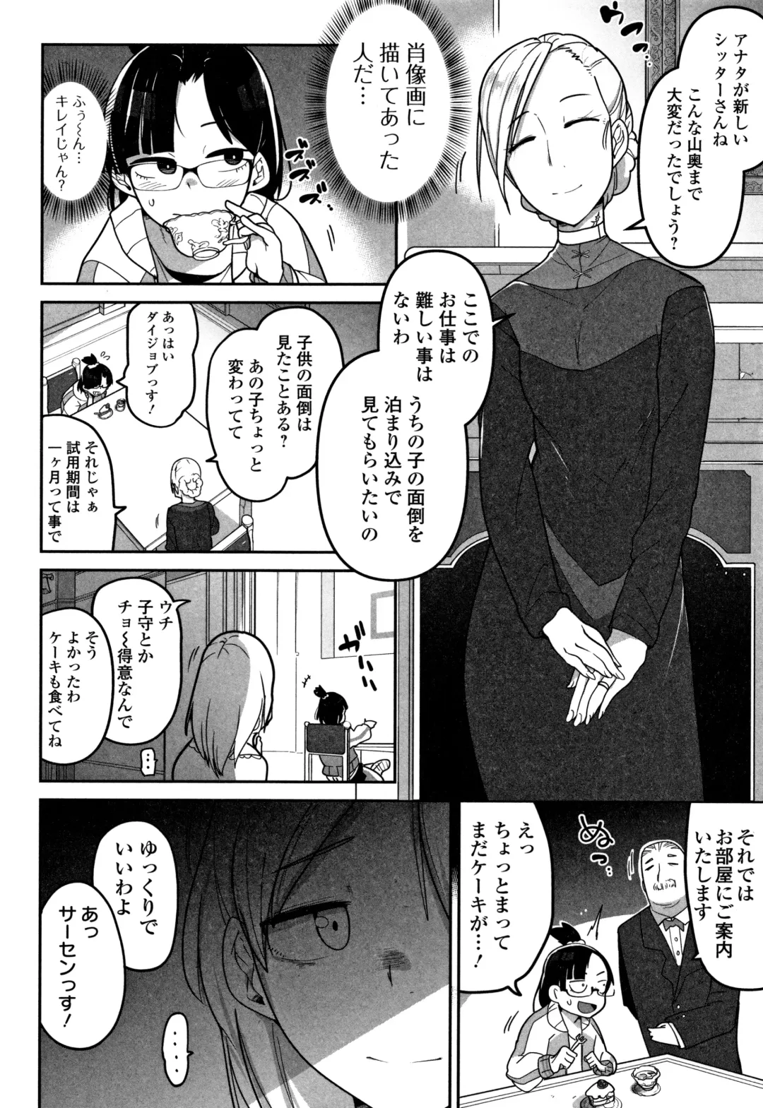 [Chipokan - Tksn] Kawaisouna no wa Kawaii! Fhentai - Page 173