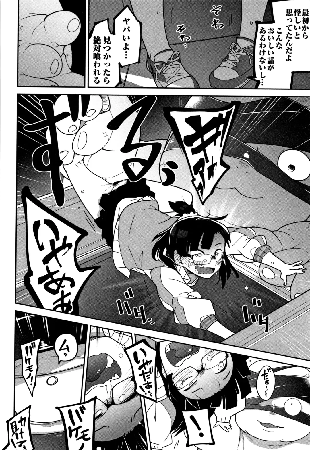 [Chipokan - Tksn] Kawaisouna no wa Kawaii! Fhentai - Page 179