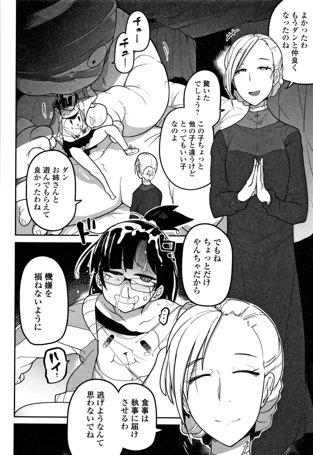 [Chipokan - Tksn] Kawaisouna no wa Kawaii! Fhentai - Page 181