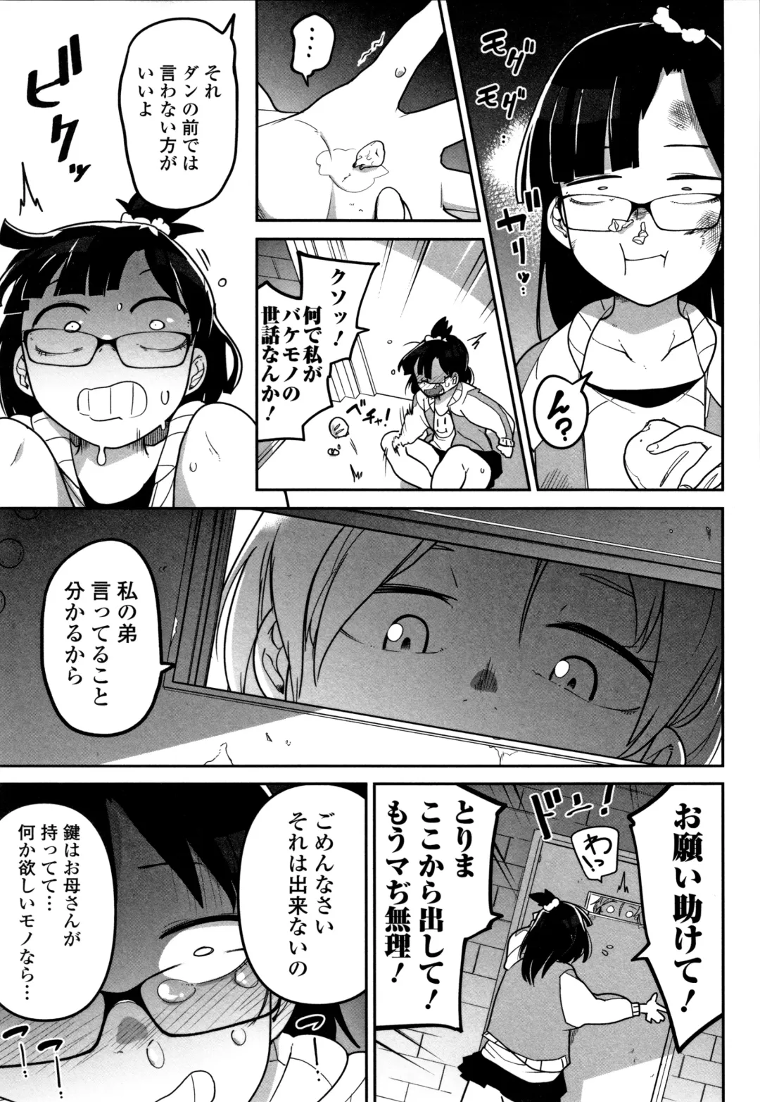 [Chipokan - Tksn] Kawaisouna no wa Kawaii! Fhentai - Page 184