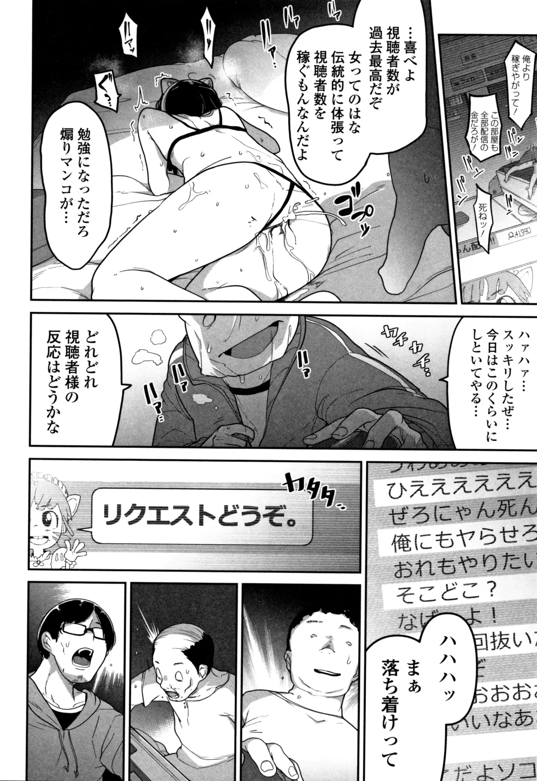 [Chipokan - Tksn] Kawaisouna no wa Kawaii! Fhentai - Page 33