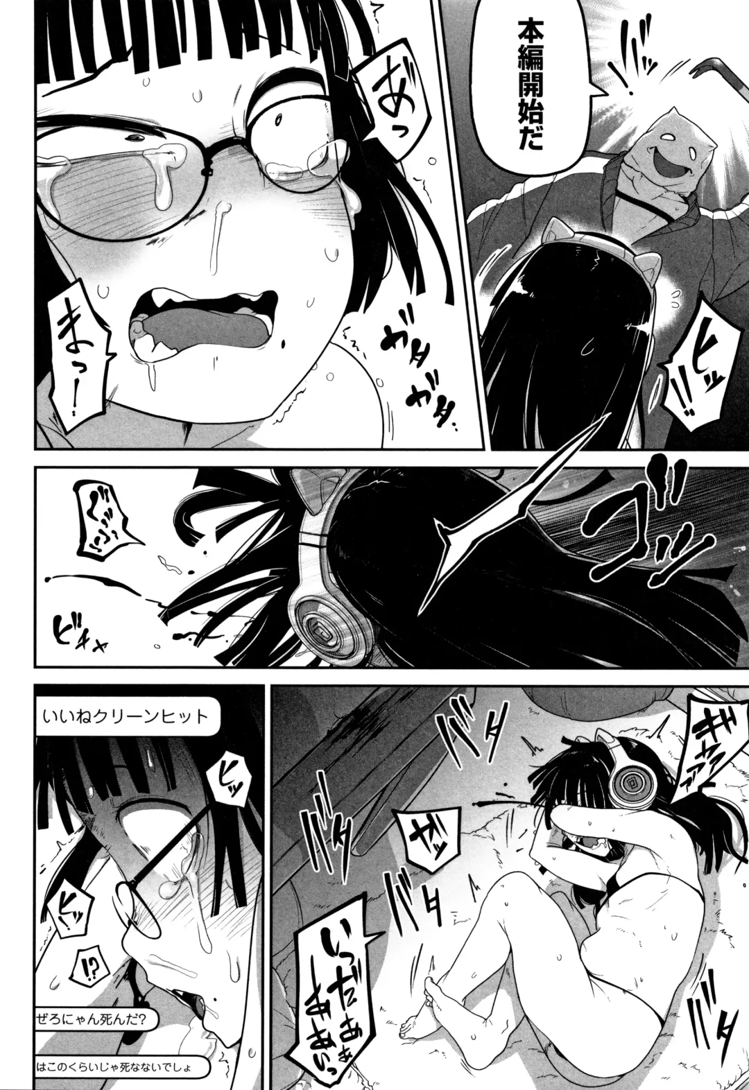 [Chipokan - Tksn] Kawaisouna no wa Kawaii! Fhentai - Page 41