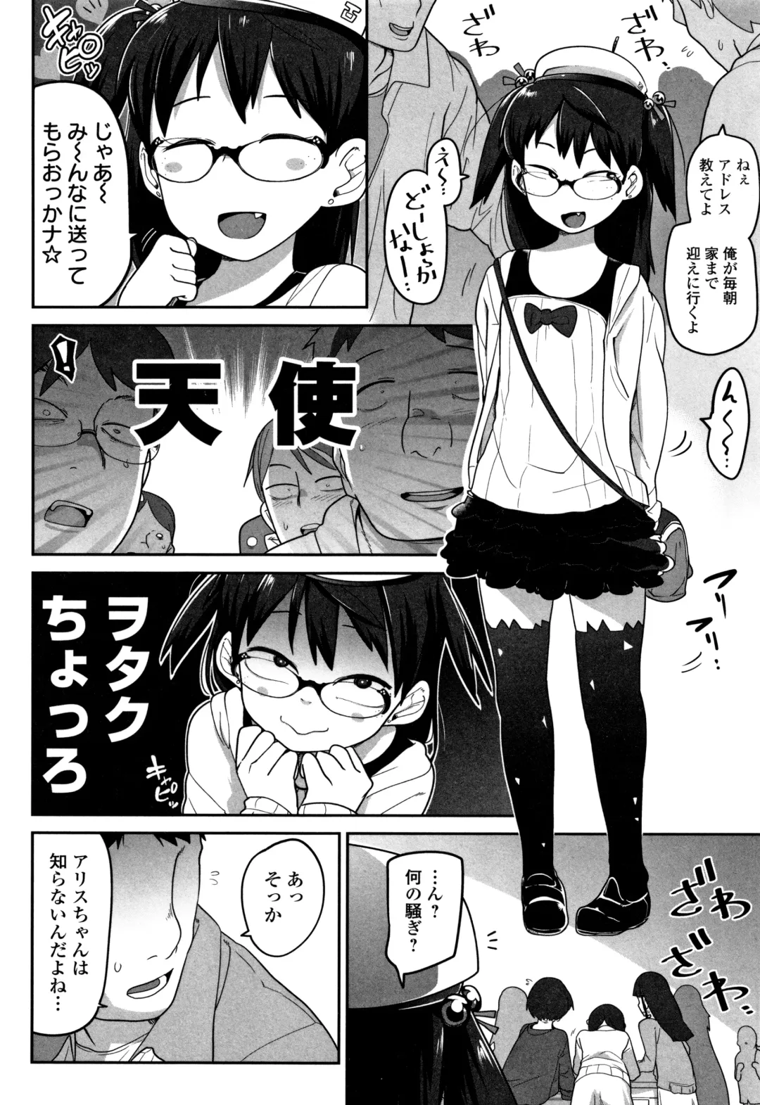[Chipokan - Tksn] Kawaisouna no wa Kawaii! Fhentai - Page 73