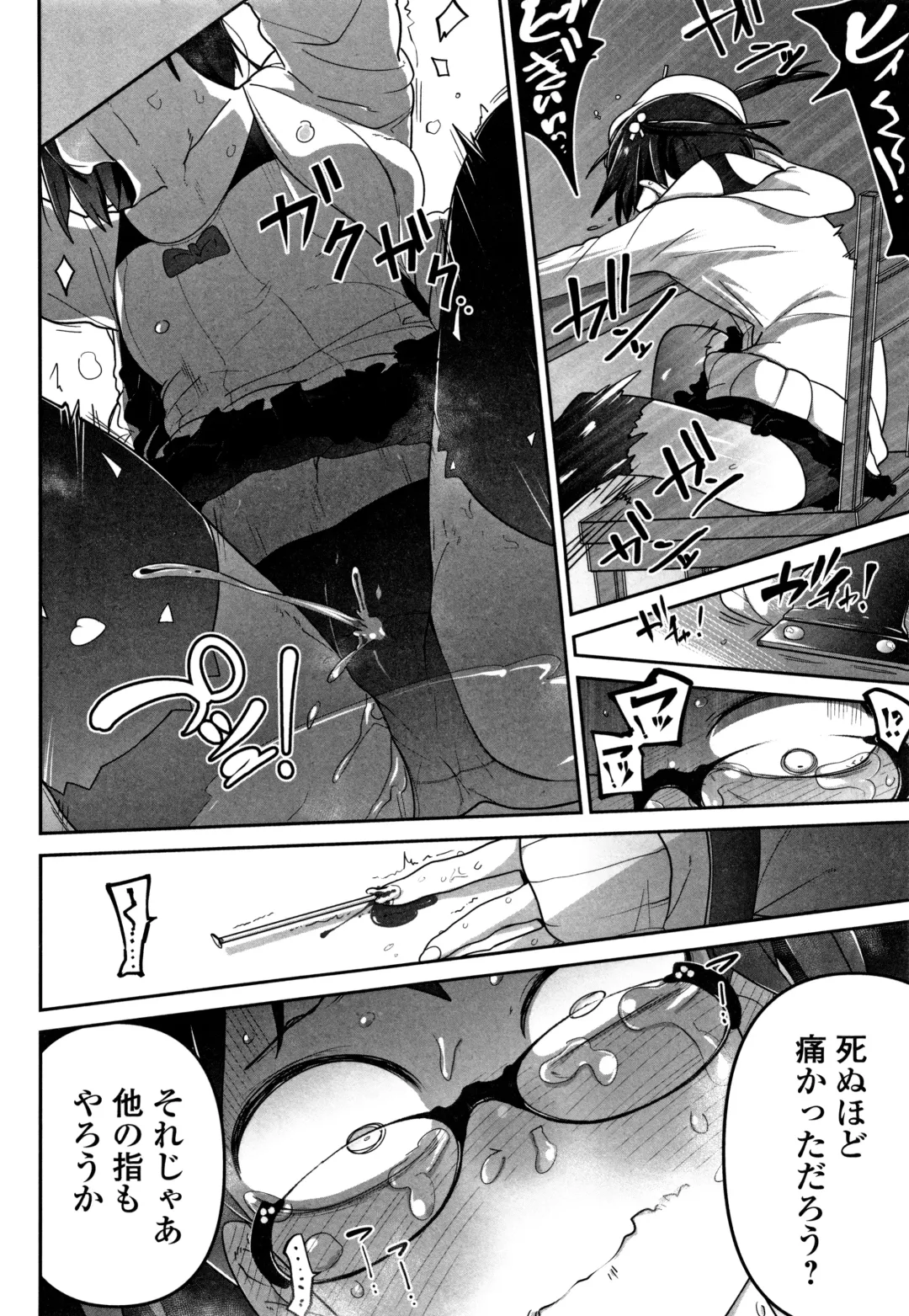 [Chipokan - Tksn] Kawaisouna no wa Kawaii! Fhentai - Page 89