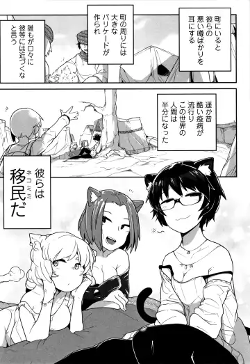 [Chipokan - Tksn] Kawaisouna no wa Kawaii! Fhentai - Page 124