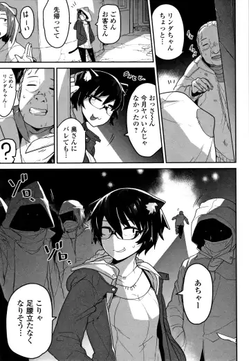 [Chipokan - Tksn] Kawaisouna no wa Kawaii! Fhentai - Page 128