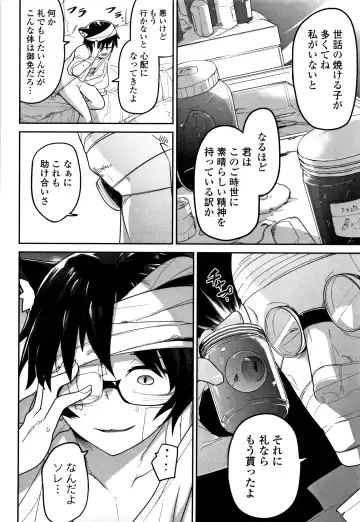 [Chipokan - Tksn] Kawaisouna no wa Kawaii! Fhentai - Page 137