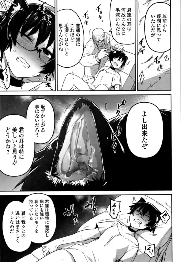 [Chipokan - Tksn] Kawaisouna no wa Kawaii! Fhentai - Page 140