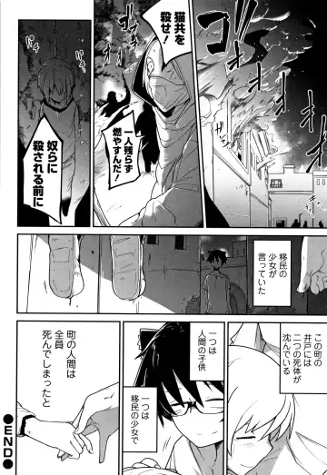 [Chipokan - Tksn] Kawaisouna no wa Kawaii! Fhentai - Page 147