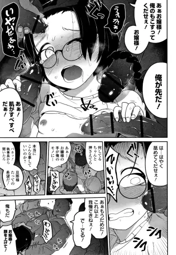 [Chipokan - Tksn] Kawaisouna no wa Kawaii! Fhentai - Page 62