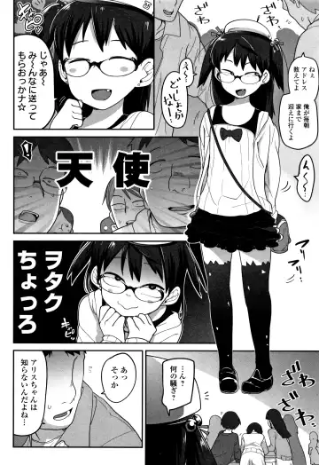 [Chipokan - Tksn] Kawaisouna no wa Kawaii! Fhentai - Page 73