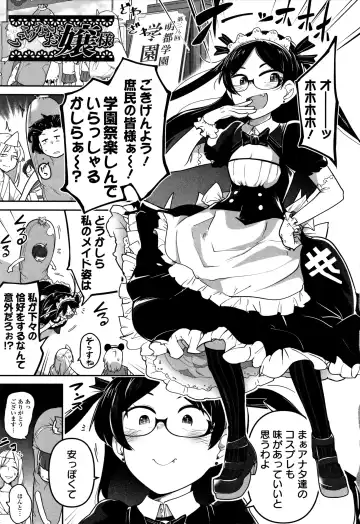 [Chipokan - Tksn] Kawaisouna no wa Kawaii! Fhentai - Page 8