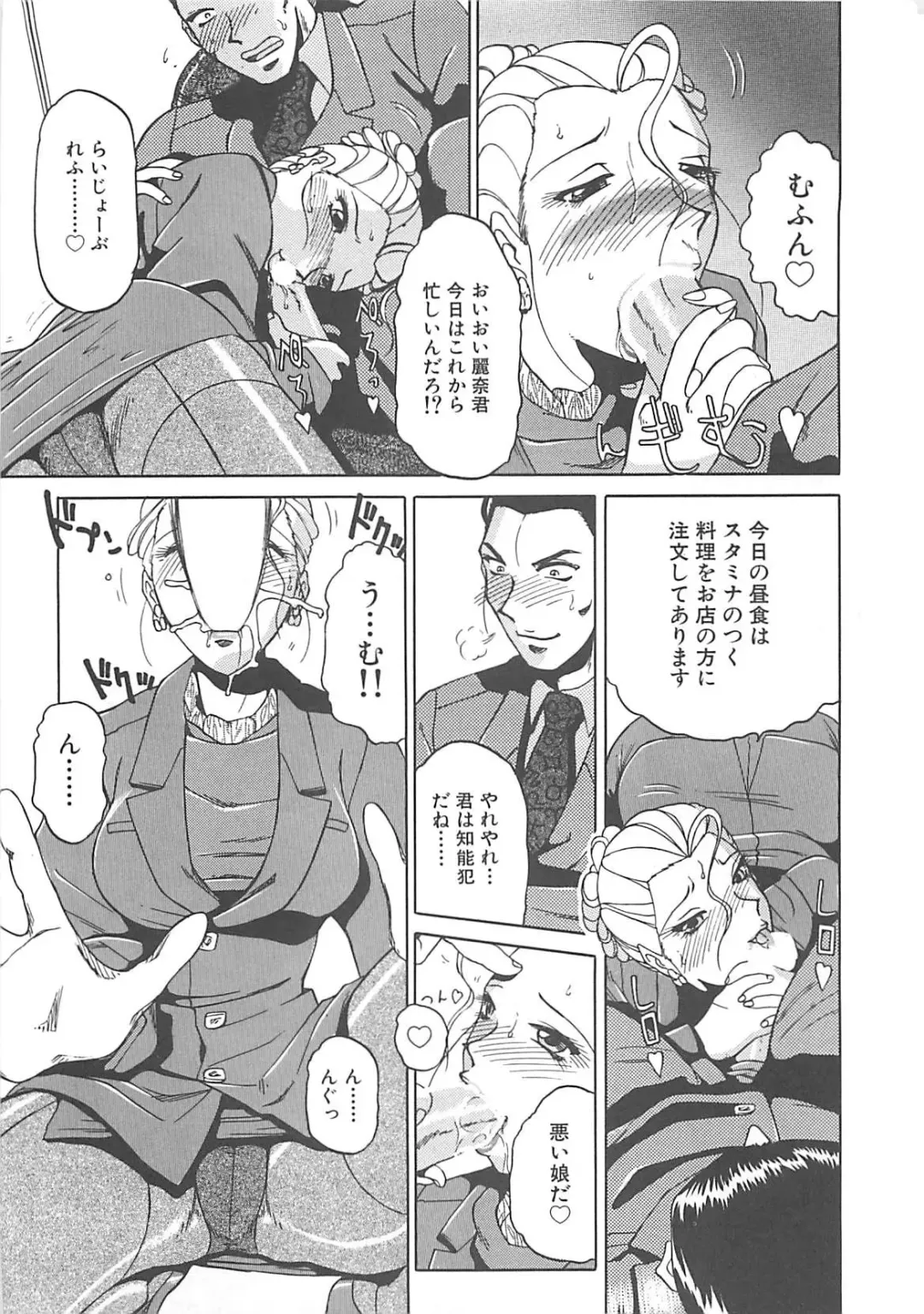 [Roy Tong-koh] B.A.D - Bond and Dearly Fhentai - Page 104